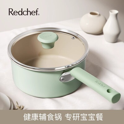Redchef陶瓷奶锅宝宝副食品锅不沾锅婴儿小煮锅一人食汤锅泡面锅
