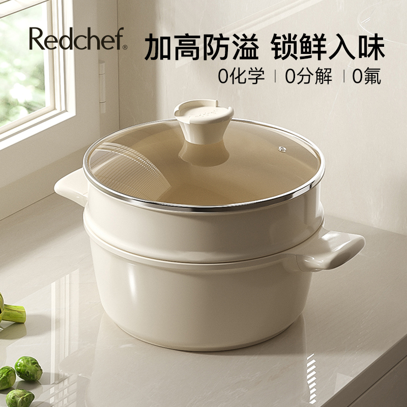 红厨汤锅不粘锅家用陶瓷煲汤锅双耳炖锅蒸煮锅电磁炉燃气灶通用