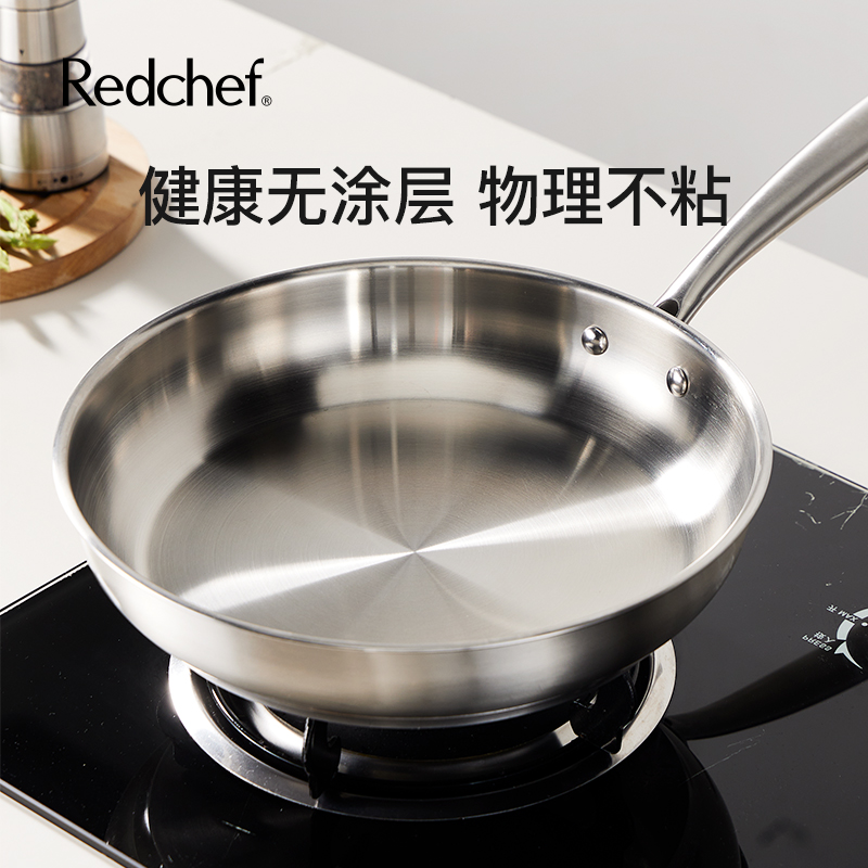 食品级不锈钢平底锅家用不粘锅煎锅无涂层牛排煎锅煎炒锅电磁炉