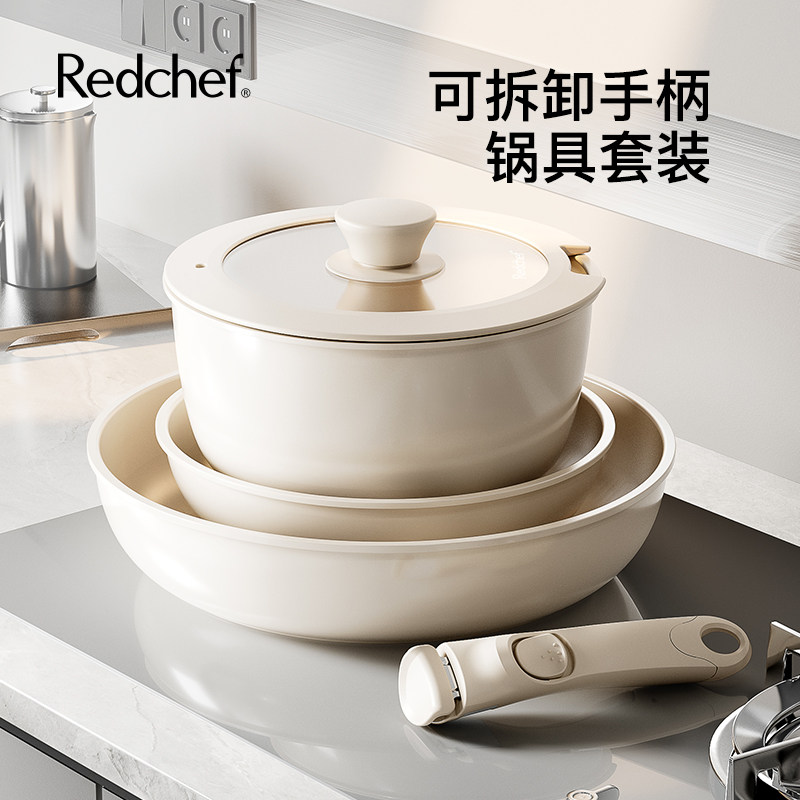 红厨陶瓷不粘锅可拆卸手柄锅炒锅奶锅煎锅汤锅锅具套装乔迁新居