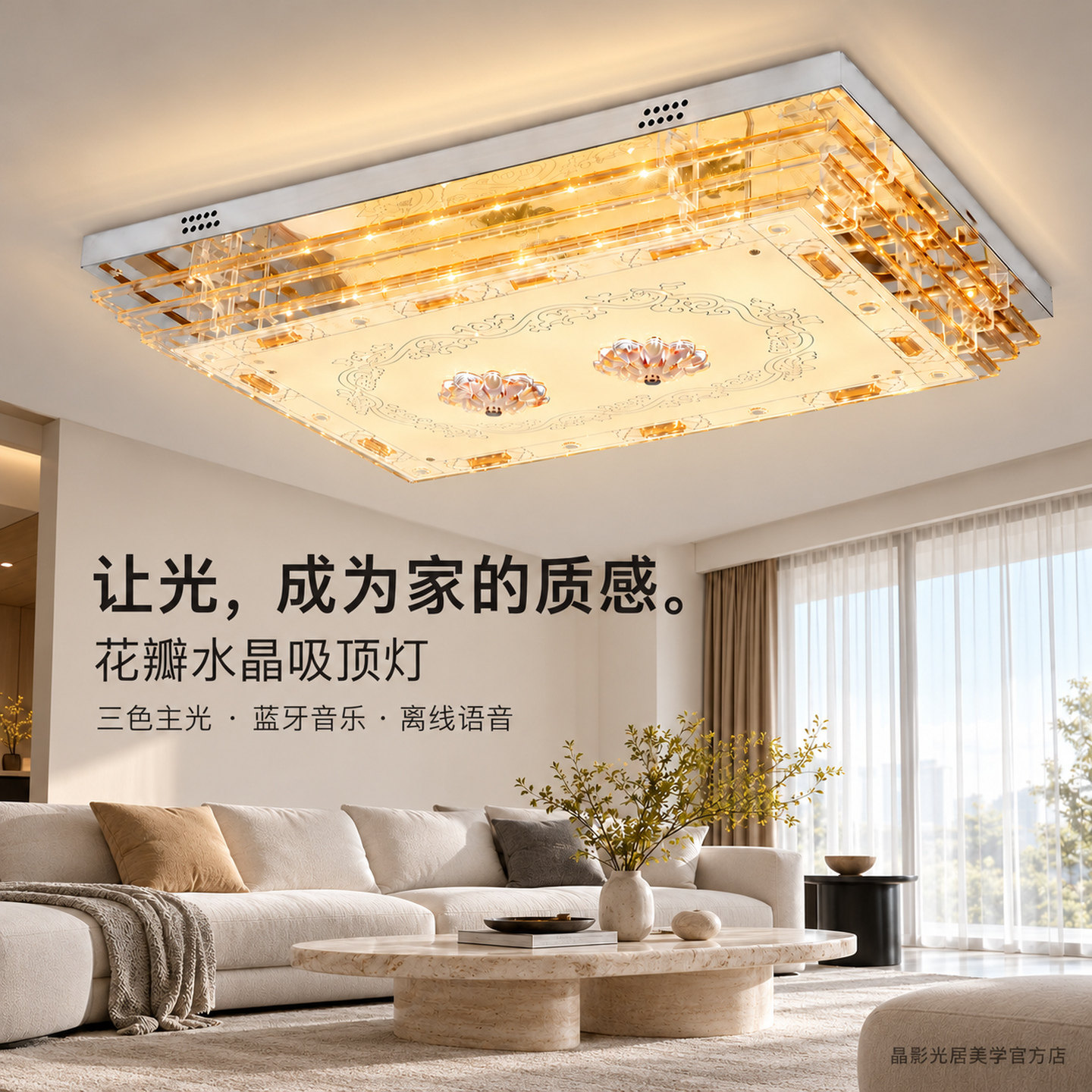 全尺寸轻奢水晶全光谱客厅吸顶灯
