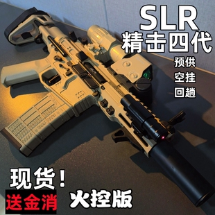 精击火控版4代slr三代sr16电动玩具枪精击PDX短突成人CS吃鸡装备