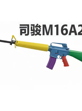 司骏M16A2电动连发玩具枪火控金波男孩成人训练wargame发射器模型