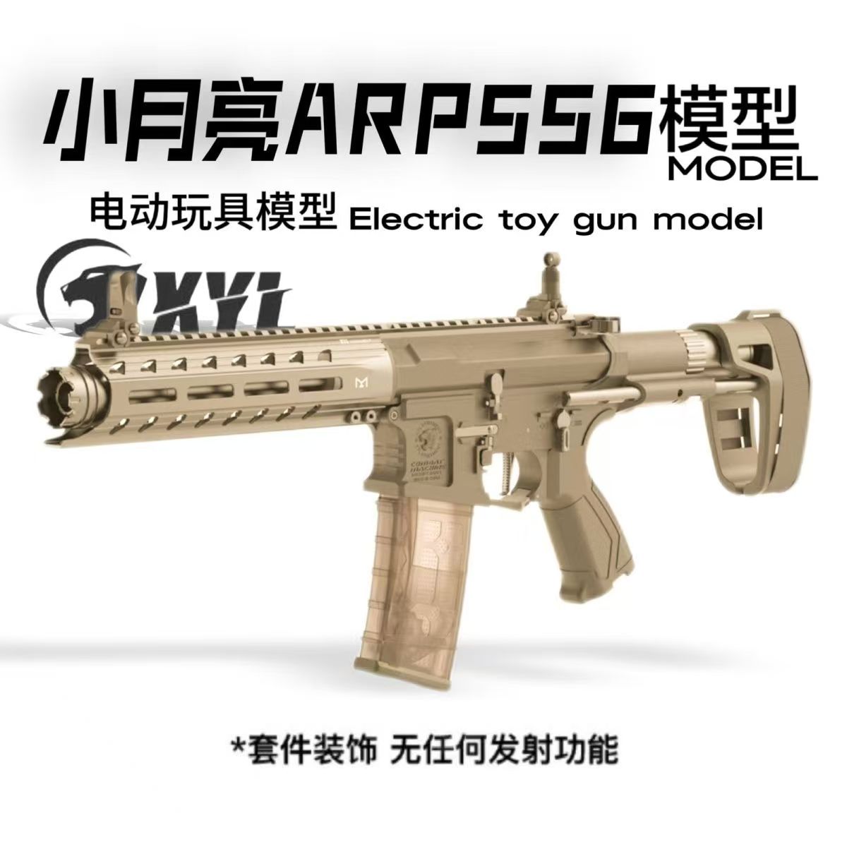 wargame月亮冲锋枪-MC16GC16L9发射器小模型成人火控金属SRXLSR