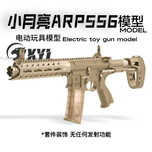 wargame月亮冲锋枪-MC16GC16L9发射器小模型成人火控金属SRXLSR