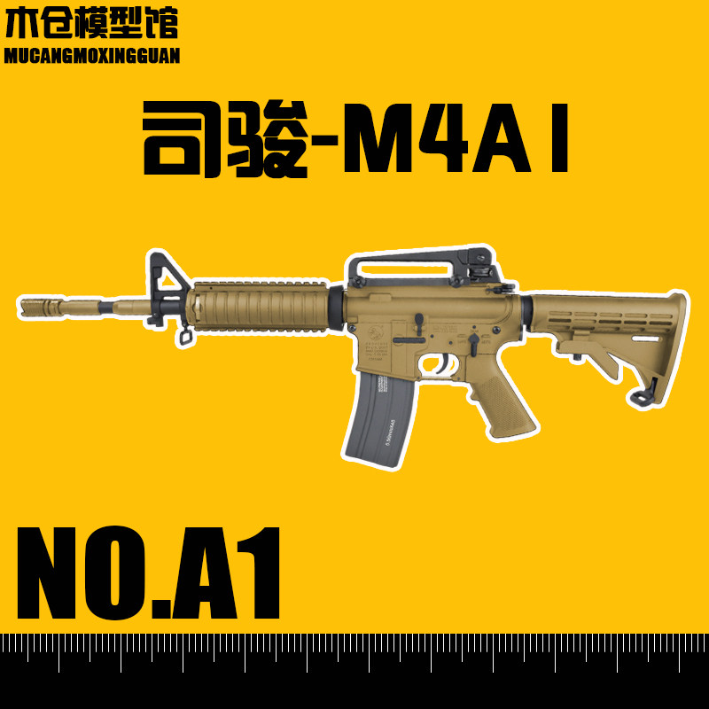 金管下场金齿连发学校电动老cs司骏玩具枪oldM4A1school真人回膛