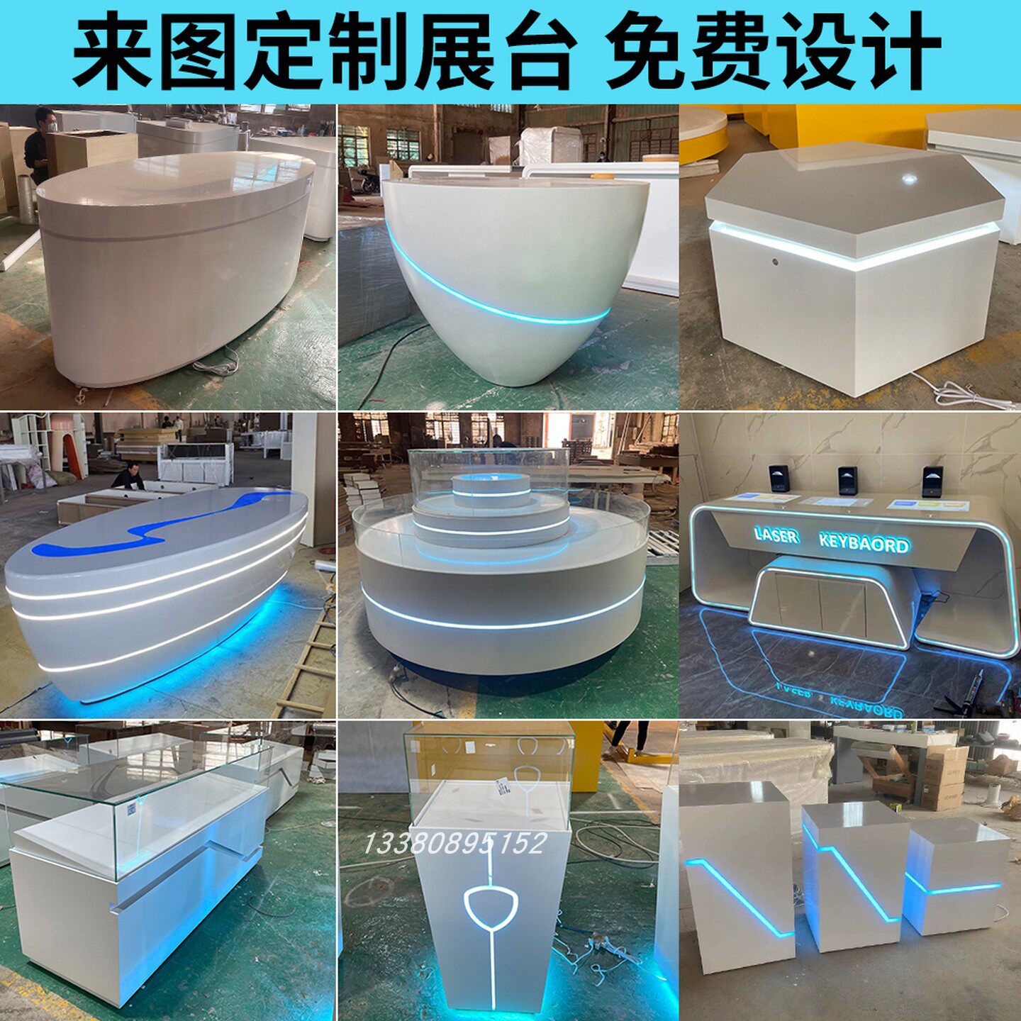 定制柜台发光中岛产品体验台模型陈列展台展厅木质烤漆异形展示台