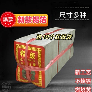 锡箔纸 正宗绍兴  真锡箔全新工艺环保新手工黄灰手工折纸 足千张