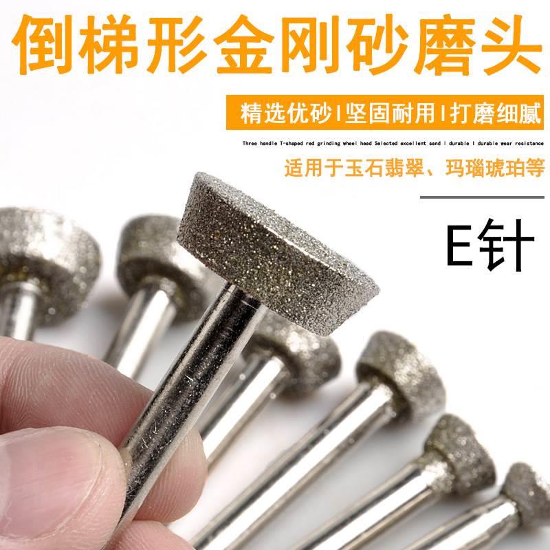 e型金刚砂磨头直磨机电动小沙轮抛光石材花岗玉石混凝土雕刻工具