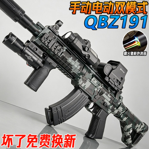 电动连发QBZ191水子弹玩具自动突击枪儿童男孩手自一体模型水晶枪