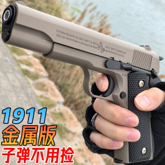 合金1911水晶手抢玩具成年人合法仿真金属模型男孩专用高端软弹枪