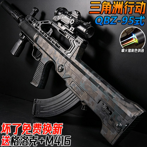 电动连发QBZ-95式水子弹三角洲行动玩具儿童男孩手自一体突击步枪