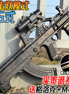 电动连发QBZ-95式突击步水晶玩具手自一体儿童男孩自动仿真软弹枪