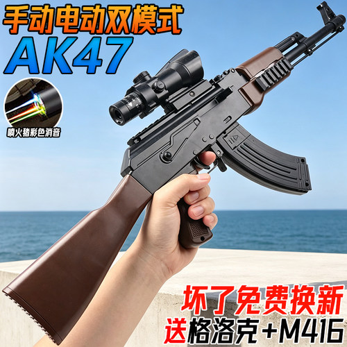 电动连发AK一47手自一体突击枪水子弹自动男孩儿童吃鸡玩具水晶枪