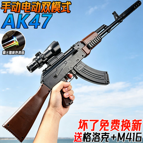AK一47突击步玩具枪全自动三角洲行动电动连发儿童男孩水子弹枪