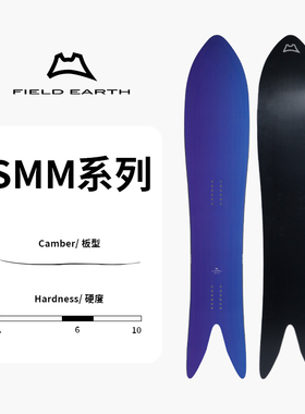 FIELD EARTH SMM系列 滑雪板单板大山雪道树林男板FE粉雪板 24/25