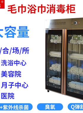 麦乐讯大容量毛巾衣服浴巾立式消毒柜美容院游泳馆理发店拖鞋消毒