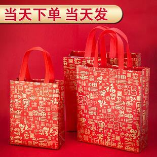 礼品袋新年红色喜庆大号无纺布手提袋子高档福字香烟酒送装袋过年