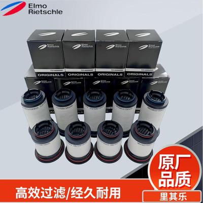 Rietschle里其乐V-VC100 202真空泵排气过滤器731468油雾分离滤芯