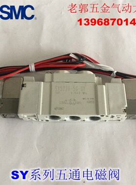 全新 SY5420-6L 6LZ 6LD 6LO 6LZD 6LZE-01 C4 C6 C8-F2电磁阀