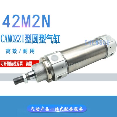 CAMOZZI康茂胜气缸42M2N032A0025/0050/0060/0080/0100/0125/0200