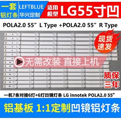 鲁至适用LG 55LA6200-CN 55LN5400-CN灯条LG innotek POLA2.0 55