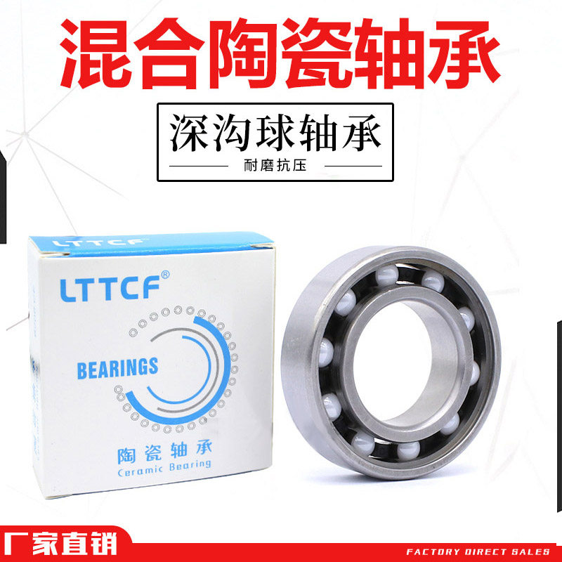 混合轴承轴承钢陶瓷球603 604 605 606 607 608 609微型高速陀螺