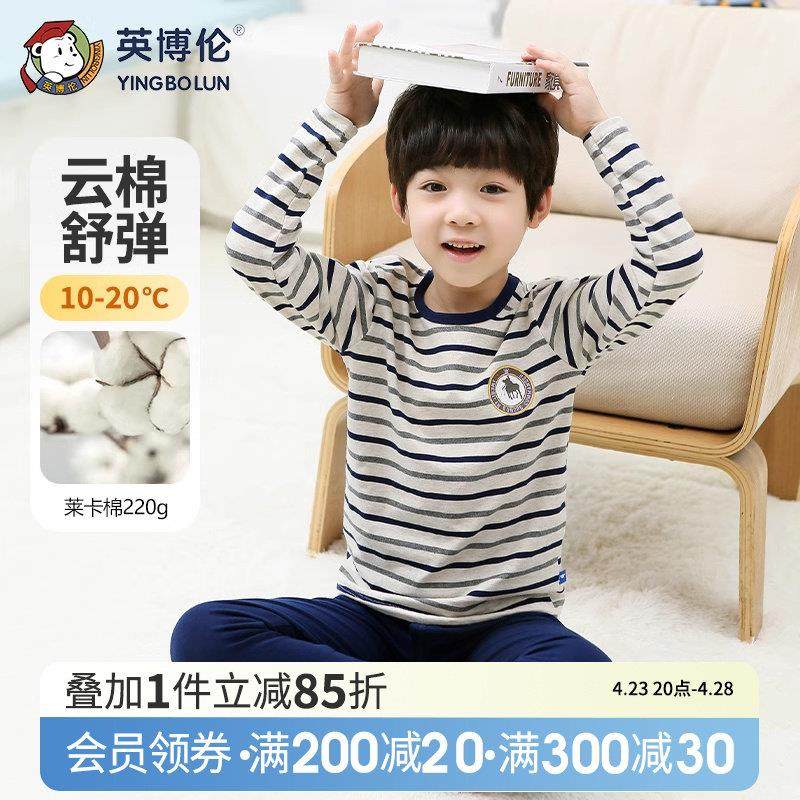 英博伦儿童内衣套装纯棉男童秋衣秋裤全棉小男孩睡衣中大童棉毛衫,3C数码配件,USB多功能数码宝,淘宝优惠券,粉丝福利购,淘宝优惠卷