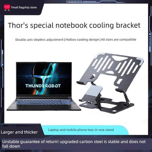 适用雷神笔记本电脑支架托悬空散热器猎刃s 16/911plus/mt/zero p