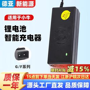 48V3A快充G1 适用小牛G0 GOVA锂电池充电器振特
