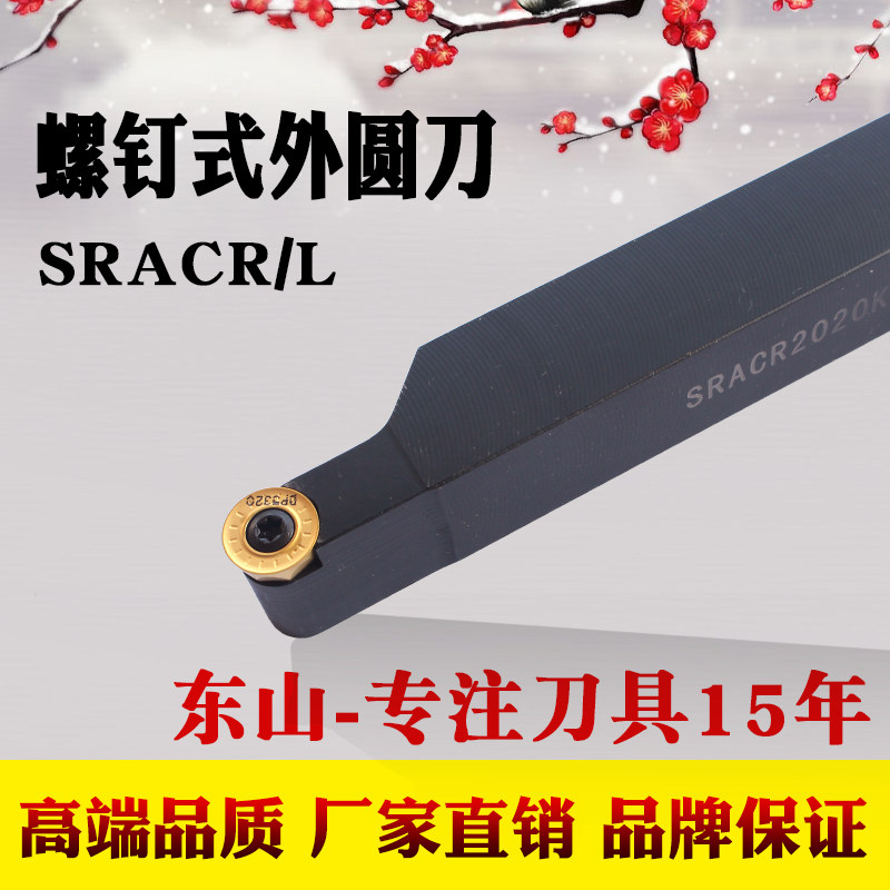 数控车刀杆圆弧车刀车床刀具SRACR圆刀片佛珠刀R3 R4 R5 R6外圆刀