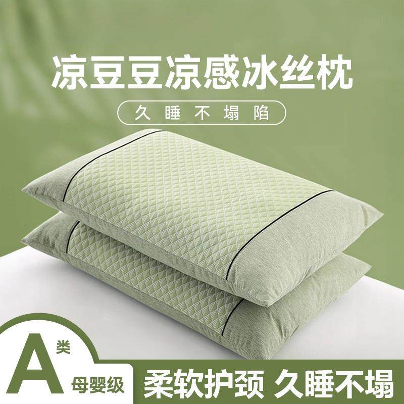 夏季家用凉豆豆按摩枕头枕芯护颈椎助睡眠一对装不塌陷单人男枕头,3C数码配件,USB多功能数码宝,淘宝优惠券,粉丝福利购,淘宝优惠卷
