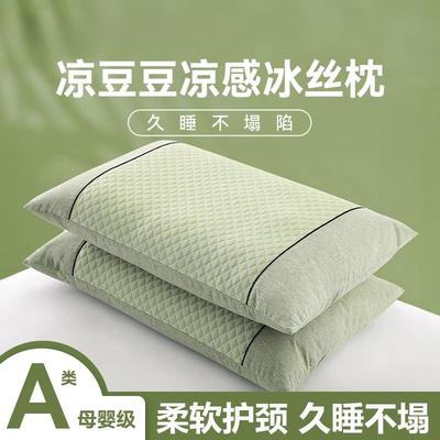 夏季家用凉豆豆按摩枕头枕芯护颈椎助睡眠一对装不塌陷单人男枕头