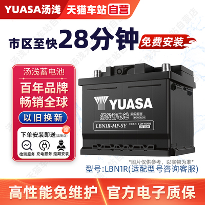YUASA汤浅蓄电池LBN1R/54565