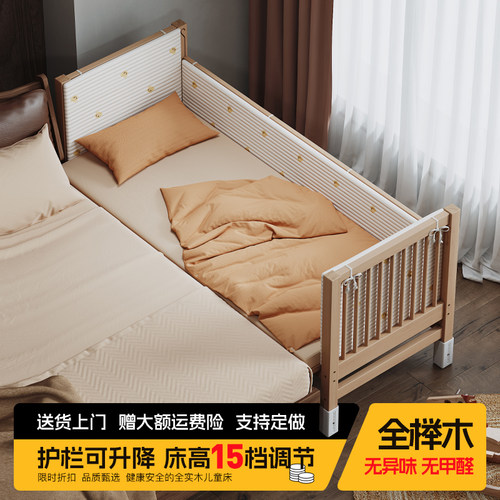舒森熊拼接床婴儿实木床加宽大人可睡单人定制护栏升降榉木儿童床