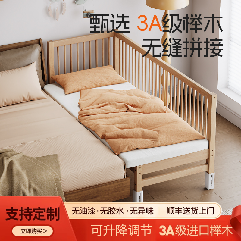 定制拼接床高低可调实木婴儿加宽床带护栏升降宝宝边床单人床榉木