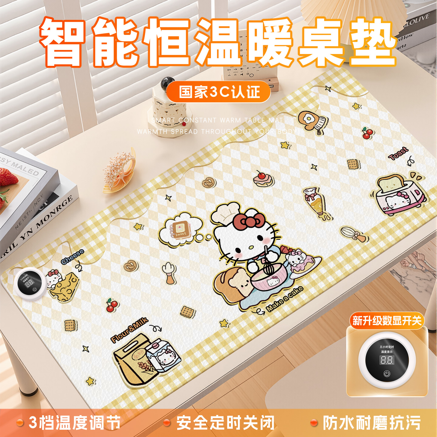 HellokittyJ加热鼠标垫恒温速热