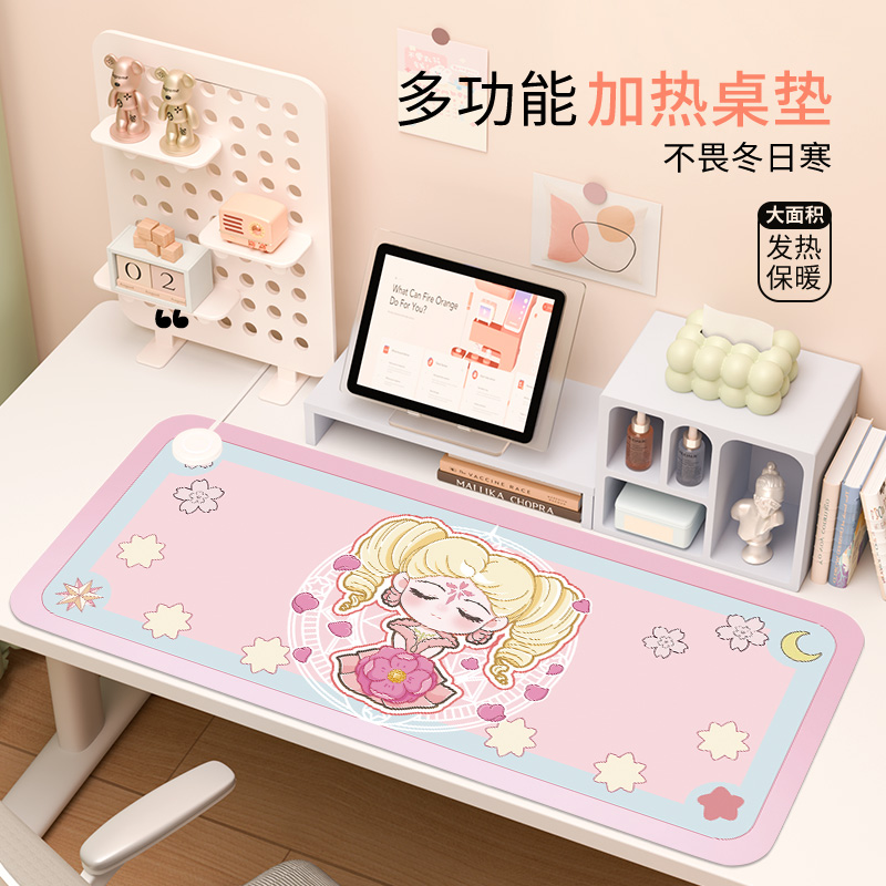 魔法少女樱加热鼠标垫超大书桌电脑暖桌垫办公室暖手垫宿舍加热垫