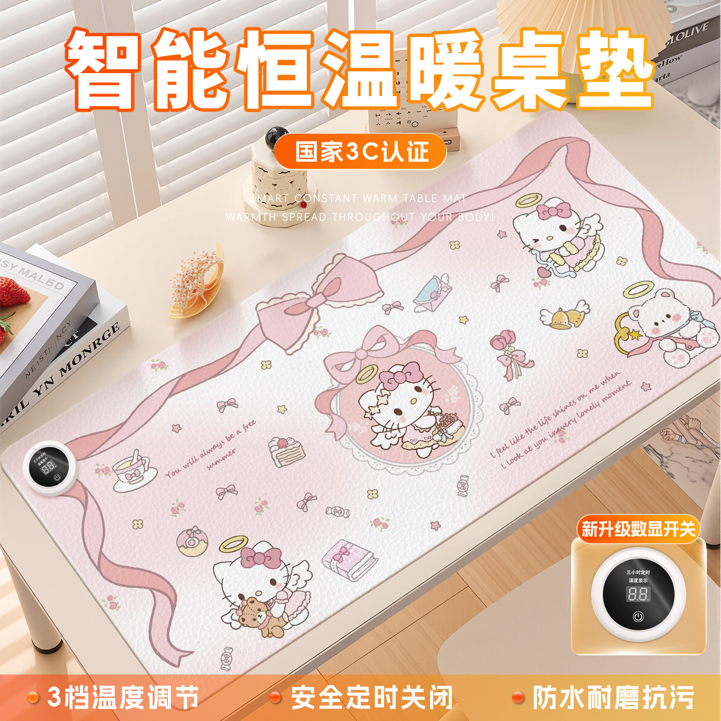凯蒂猫加热鼠标垫恒温速热高颜值