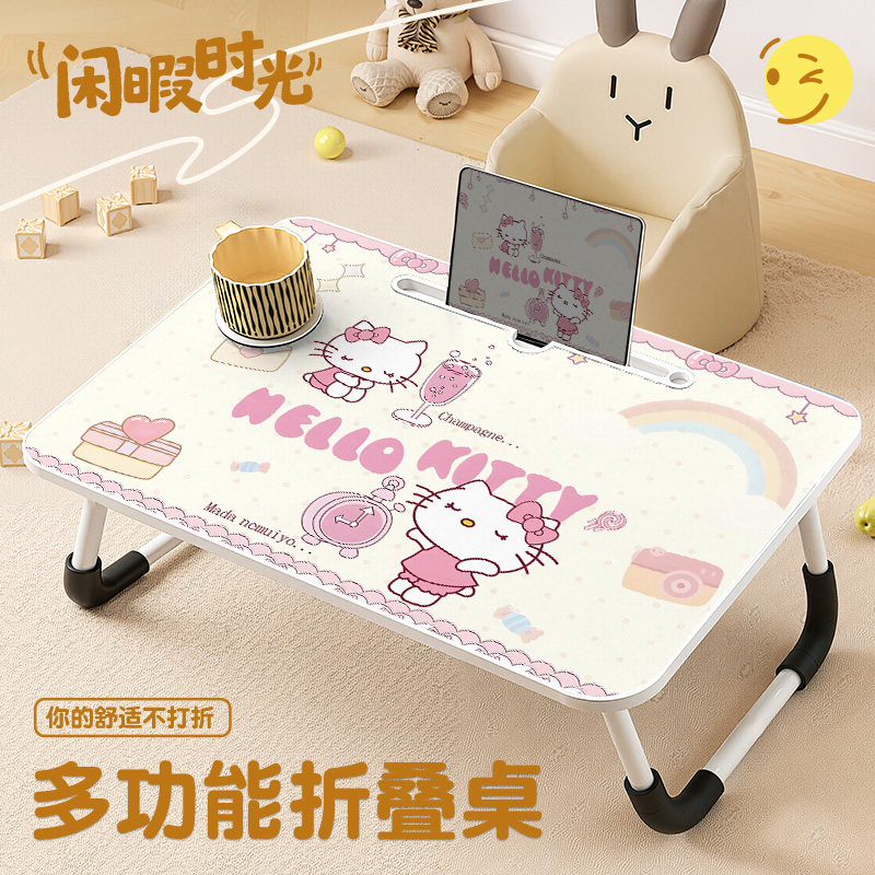 HelloKitty床上折叠小桌子学生宿舍可移动笔记本电脑桌高颜值客厅卧室飘窗学习写作业儿童卡通小桌板多功能