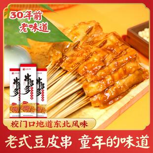 串多多怀旧豆皮串涮豆皮童年烫豆皮串东北老式豆皮串烧烤食材