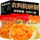 云南特产麻辣土豆片薯片贵州洋芋丝原切小包装 整箱 陆良小零食散装