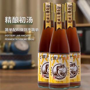 鱼露原汁潮汕韩国泡菜调料炒菜蒸鱼增鲜腌制料雨露凉拌泰式风味汁