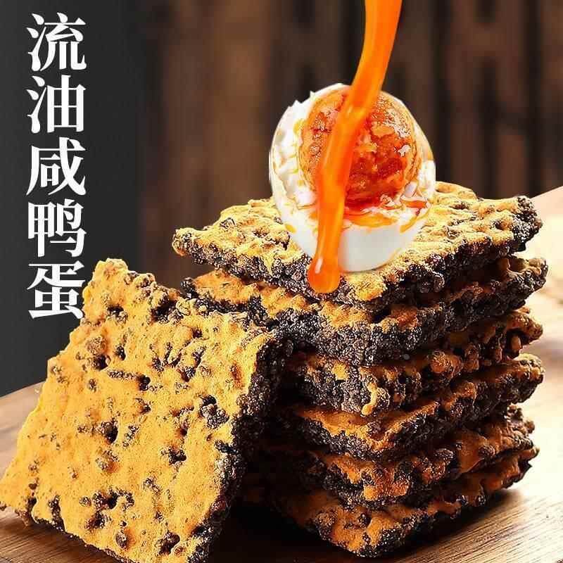 黑金蟹黄锅巴咸蛋黄黑米肉松乌糯米网红爆款解馋零食小吃休闲食品