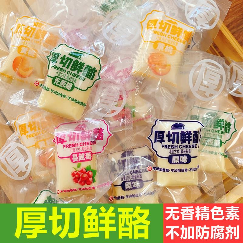 厚切鲜酪内蒙古奶酪北纯牧场厚切鲜酪无蔗糖奶酪儿童孕妇营养奶酪