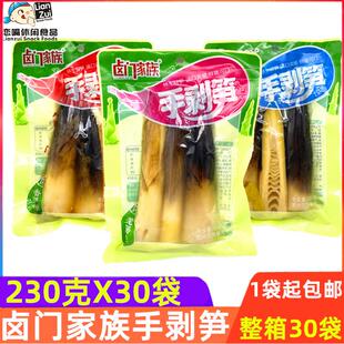 卤门家族手剥笋网红零食老汤味竹笋泡椒味笋尖香辣味竹笋开袋即食