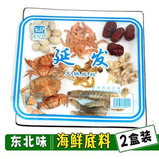 延发海鲜火锅底料100g*2盒老味道东北老式汆锅底北京铜锅涮肉干料