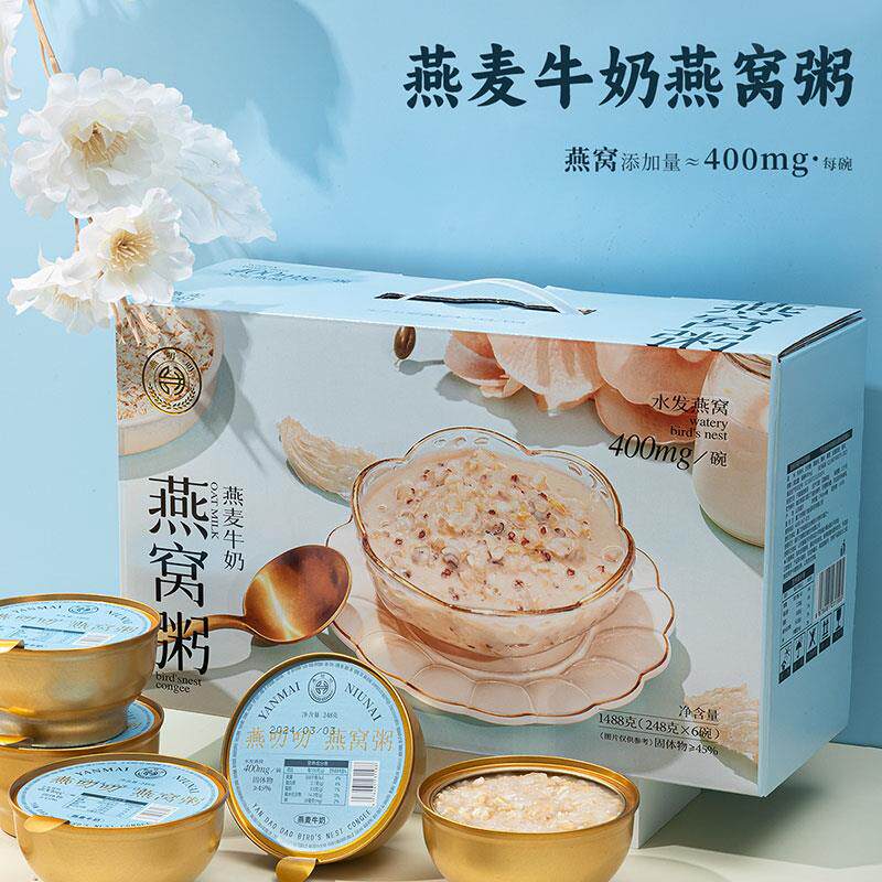 燕叨叨燕窝粥黑米燕麦牛奶百合薏米厚椰乳紫米孕妇滋补速食粥248g