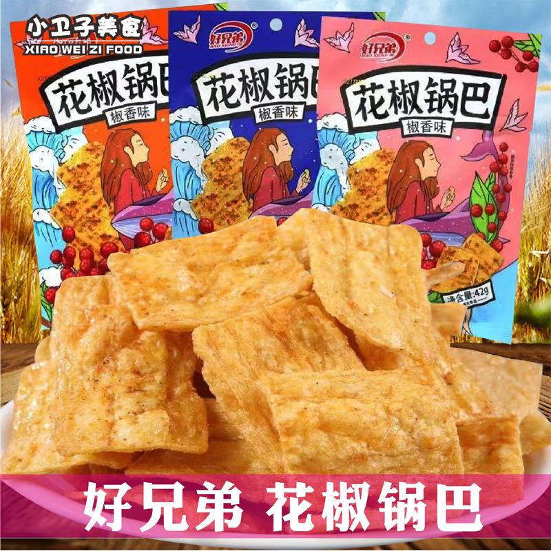 好兄弟花椒锅巴36g*40袋8090后童年儿时怀旧网红休闲膨化零食小