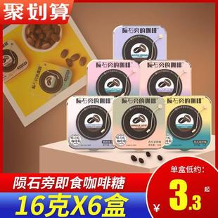 陨石旁的咖啡糖16g铁盒嚼着吃黑咖啡豆即食上班族糖果